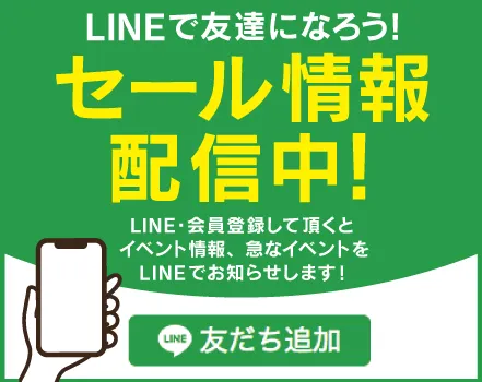 ”LINE登録バナー